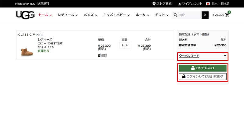 ログイン or 会員登録