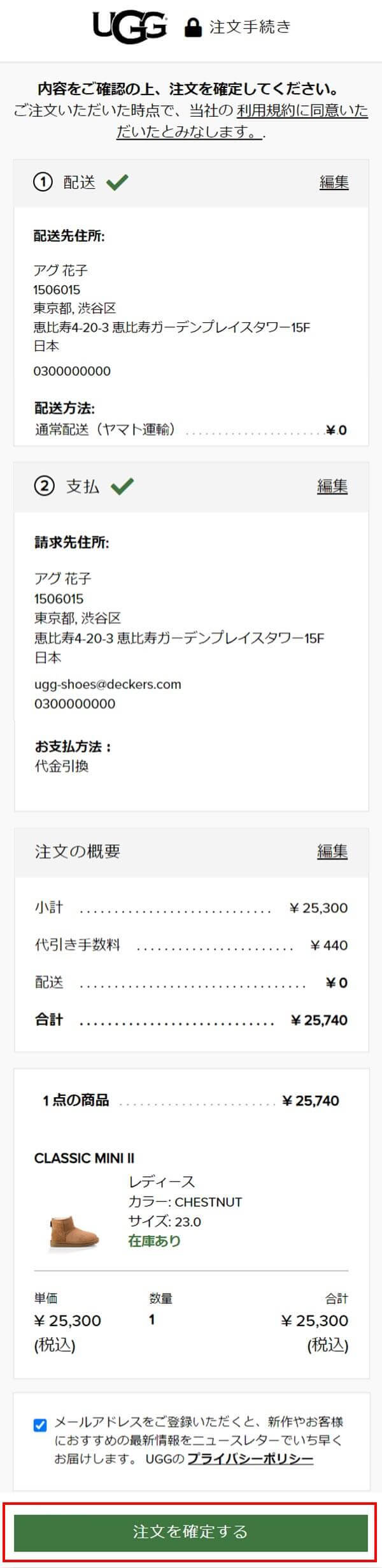 UGG®（アグ） ショッピングガイド | アグ®公式サイト