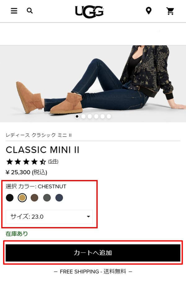 商品をカートに入れる