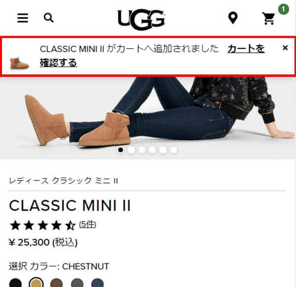 お会計 or 買い物を続ける