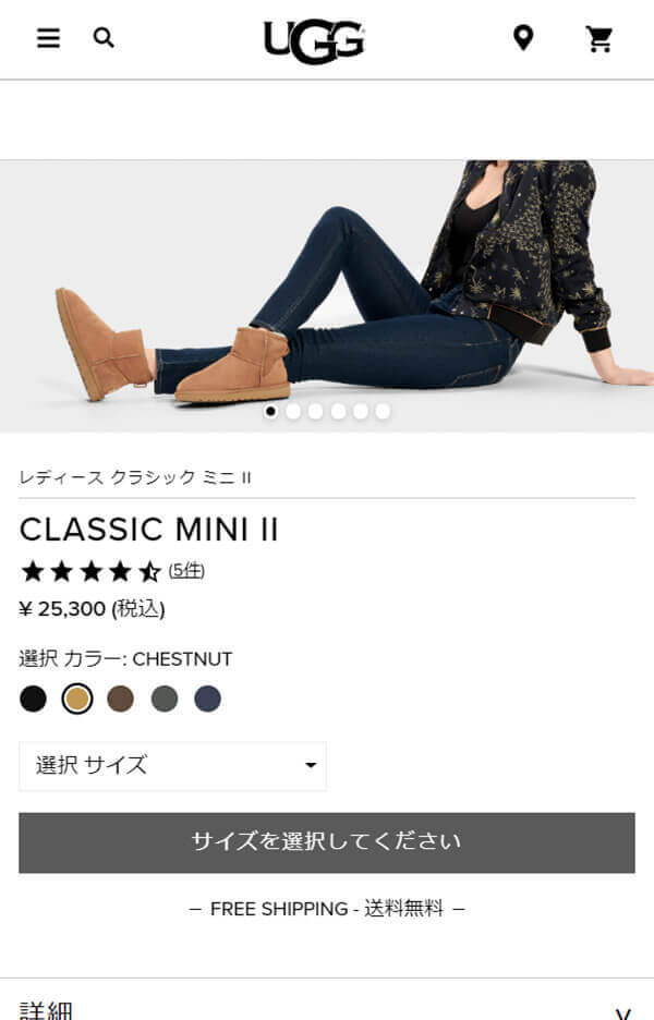 商品詳細