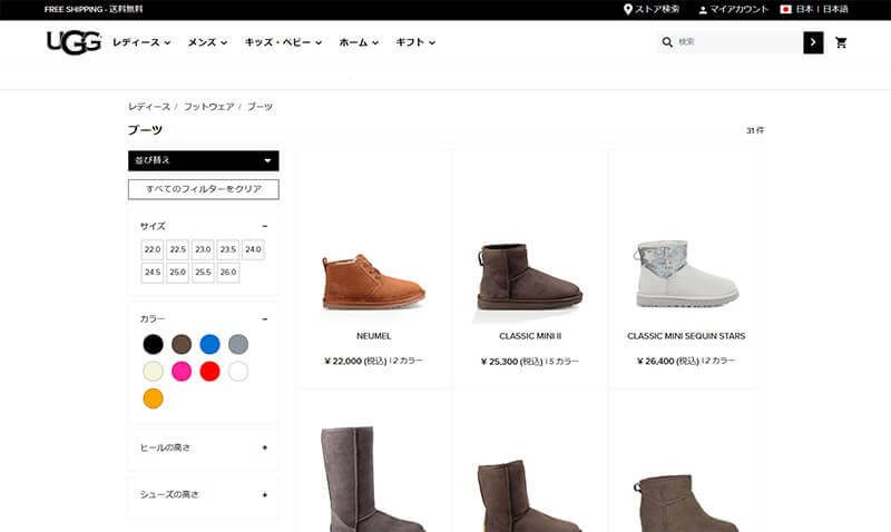 欲しい商品を探す