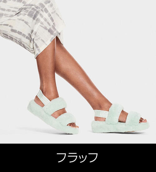 Closet Ugg アグ 公式オンライン アウトレットストア Closet Ugg アグ 公式オンライン アウトレットストア